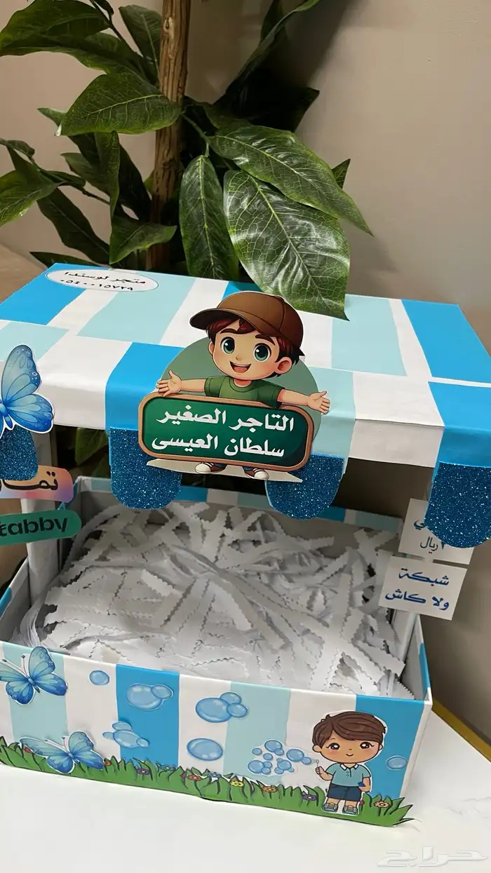 صندوق التاجر مطويات بوكس العزوبيه 6