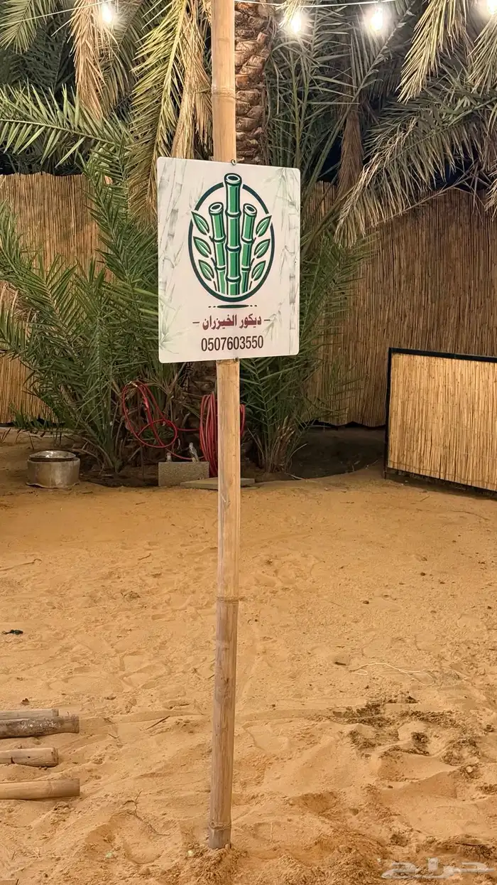 عرض على الحصير الاندنوسي 3