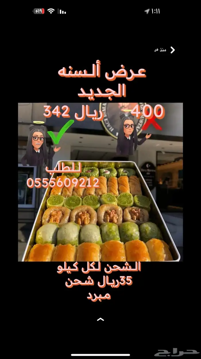 بقلاوة وحلقوم وقهوة حافظ مصطفى 0