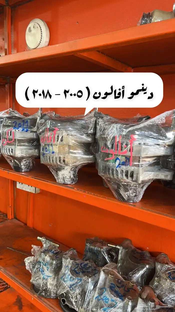دينمو افالون أوريون لكزس 3