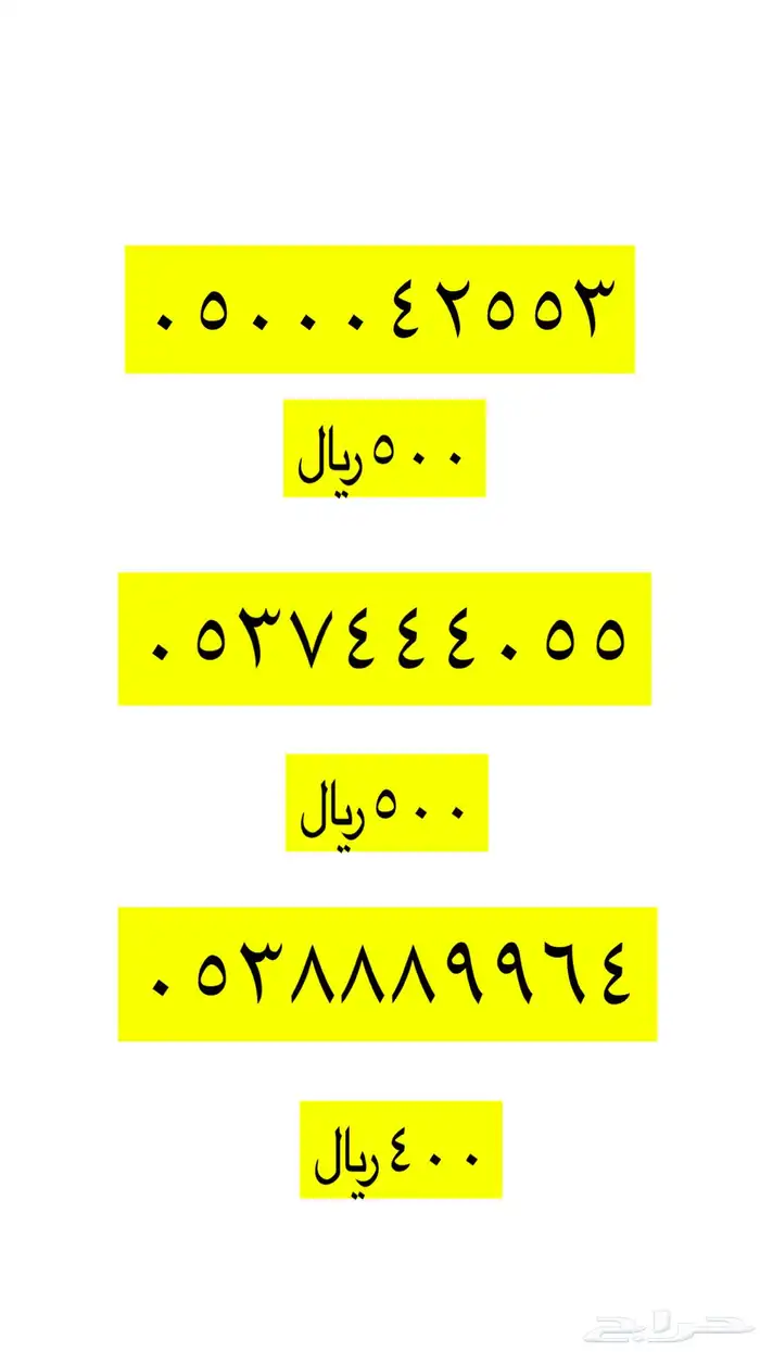 ارقام مميزه 37