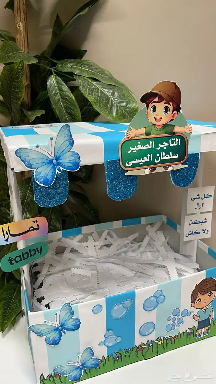 صندوق التاجر مطويات بوكس العزوبيه 5