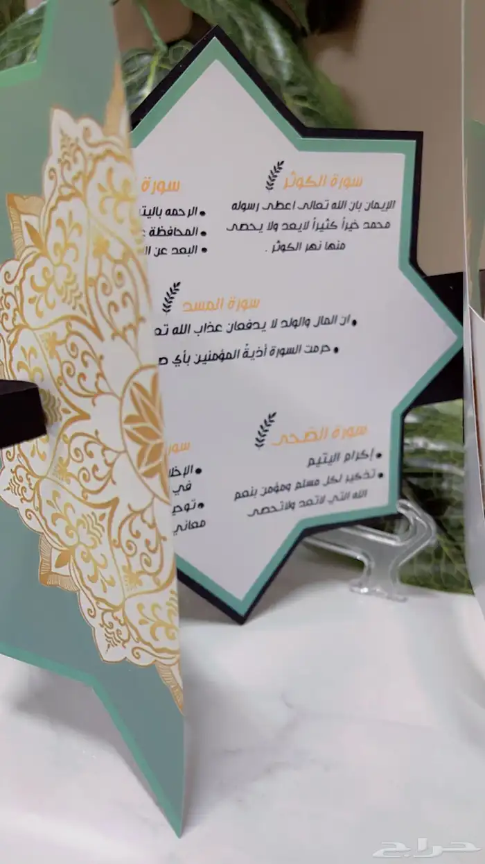 صندوق التاجر مطويات بوكس العزوبيه 10