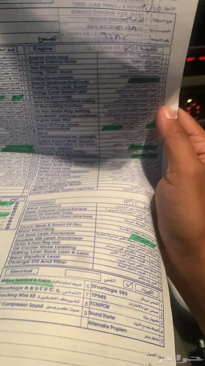 مركز فحص جميع انواع السيارات بالشرقية 1