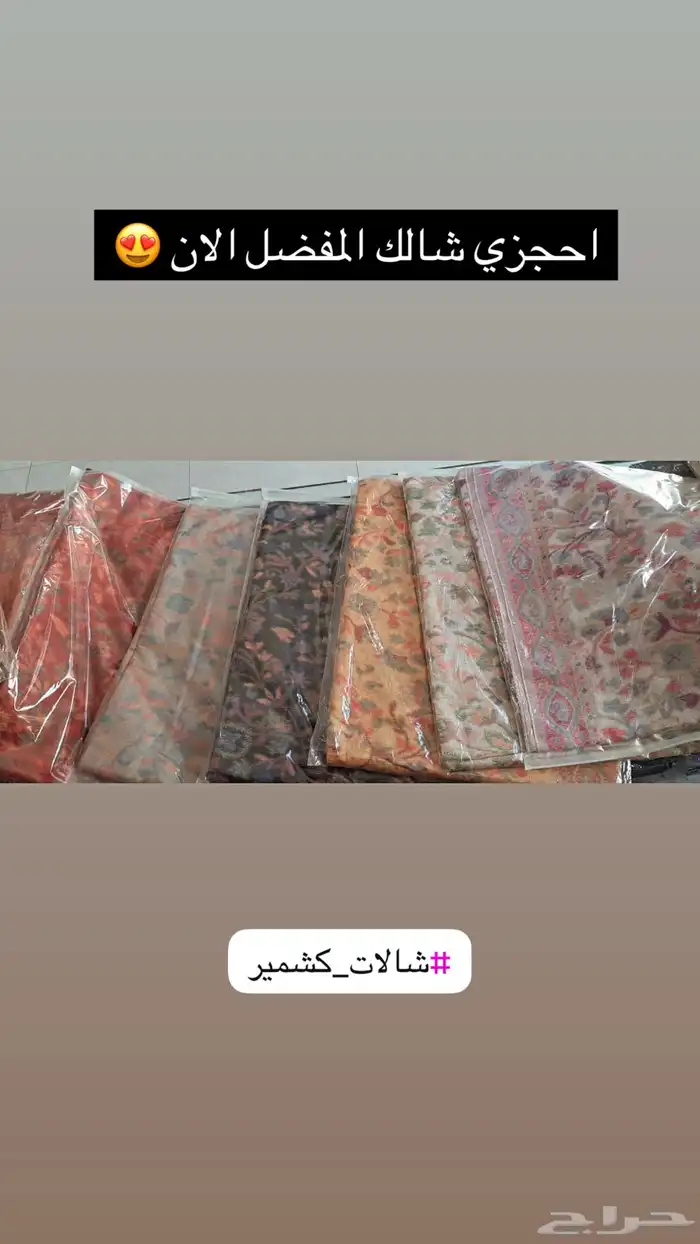 شالات كشميرية نسائية 1