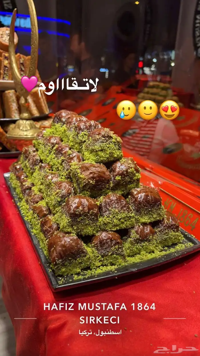 بقلاوة وحلقوم وقهوة حافظ مصطفى 6