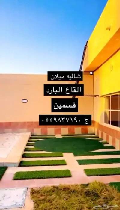 شالية للبيع 8
