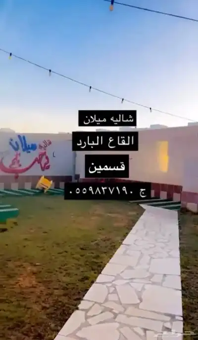شالية للبيع 1