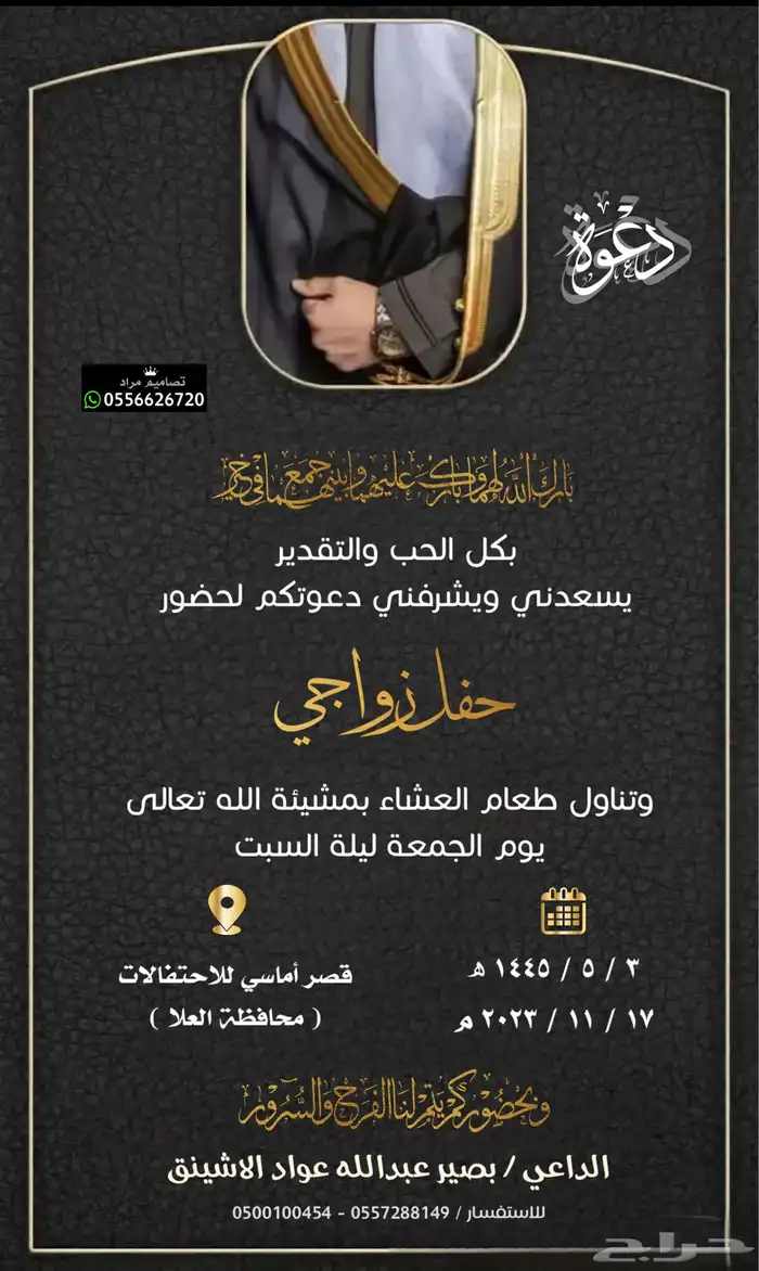 تصميم دعوة زواج الالكترونية 66