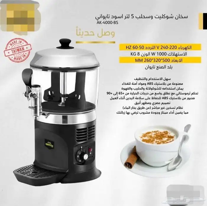 سخان هوت شوكلت تايواني 5 لتر 1