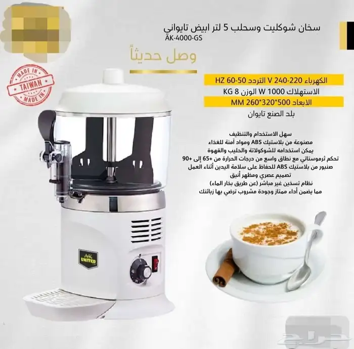 سخان هوت شوكلت تايواني 5 لتر 2