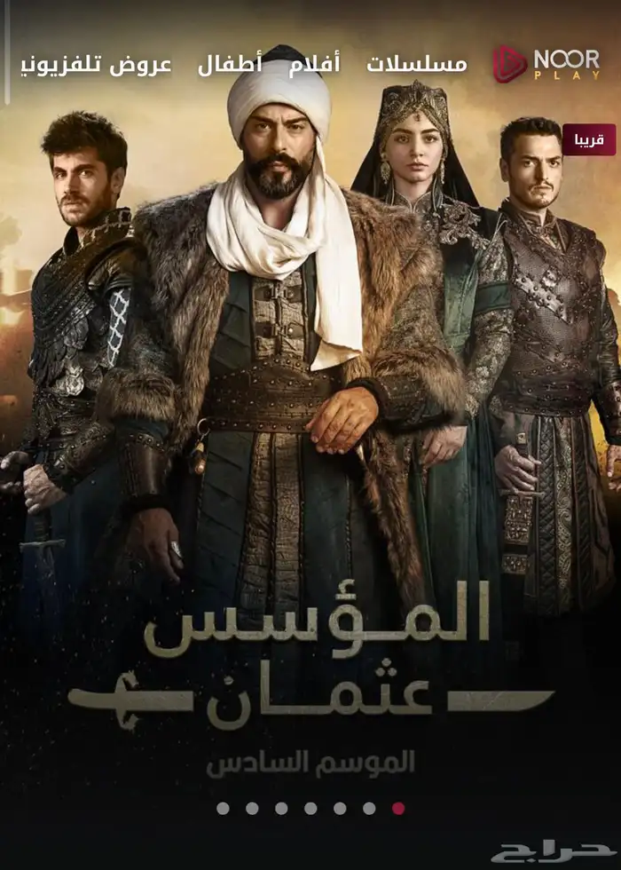 اشتراك شاهد ونوربلاي 3