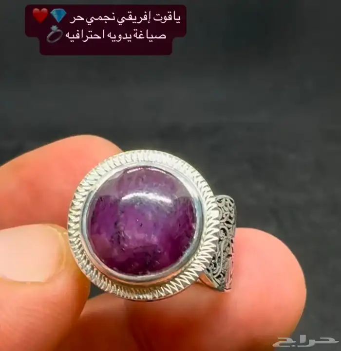 خاتم ياقوت نجمي حر طبيعي شرط بدون معالجة   صياغة يدوية روعة 1