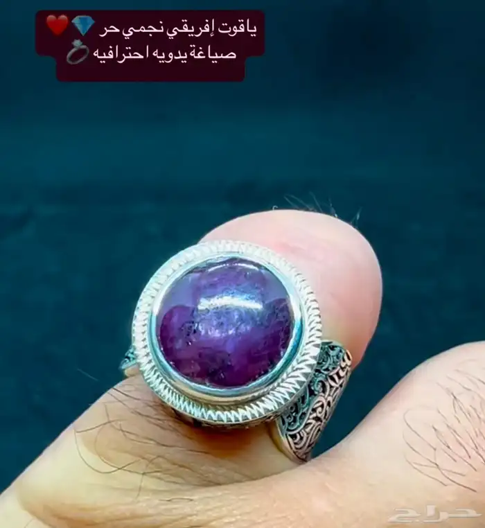 خاتم ياقوت نجمي حر طبيعي شرط بدون معالجة   صياغة يدوية روعة 0