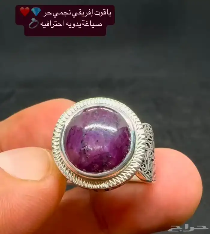 خاتم ياقوت نجمي حر طبيعي شرط بدون معالجة   صياغة يدوية روعة 4