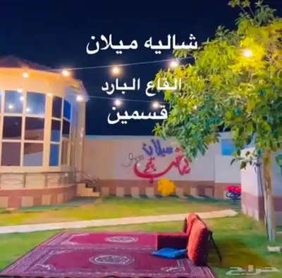 شالية للبيع 4