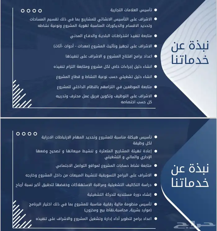 مدير تشغيل وتطوير 2