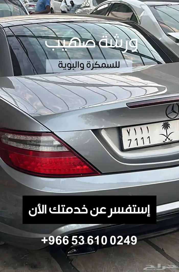 ورشه سمكره وبويه 2