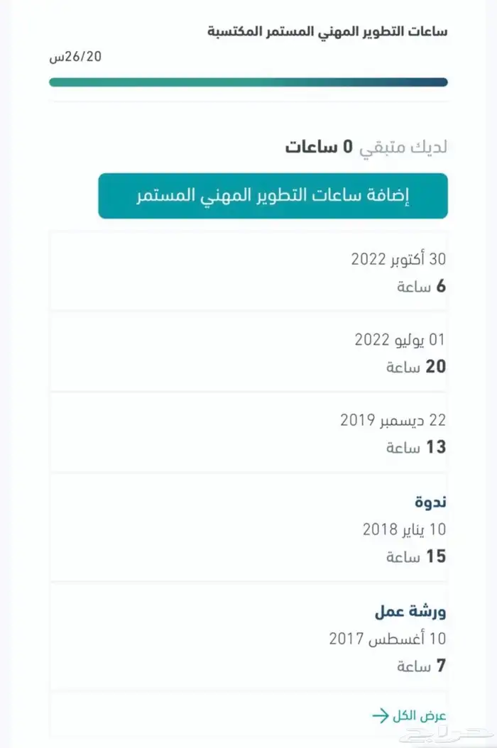 BLS-CPR-ACLS-PLAS-NRP-CME 0