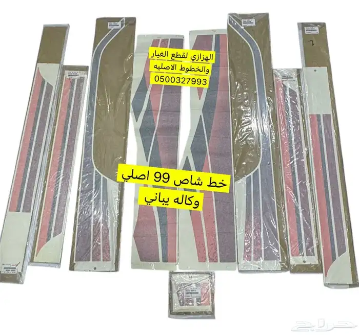 خط شاص 1999 0