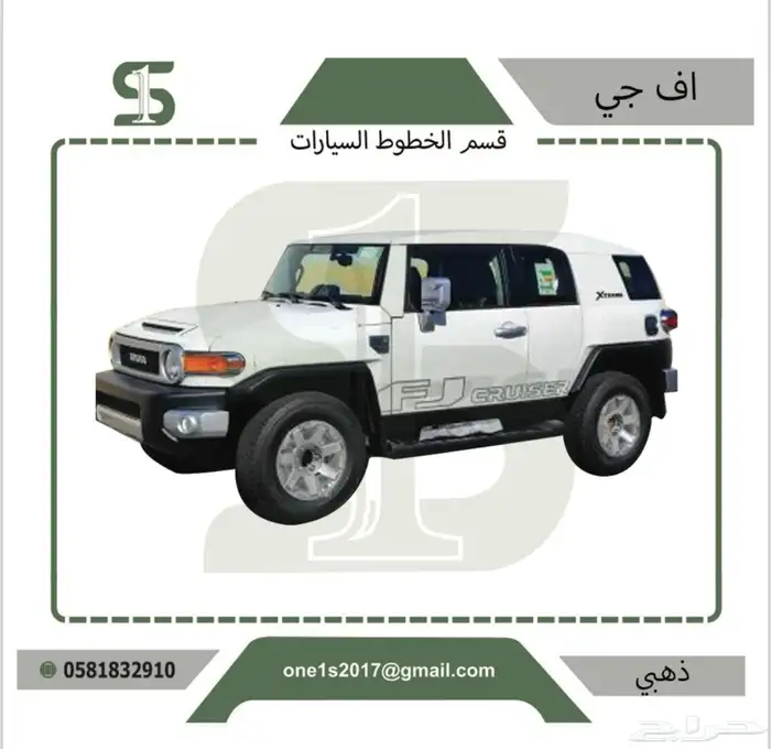 خطوط سيارات 1