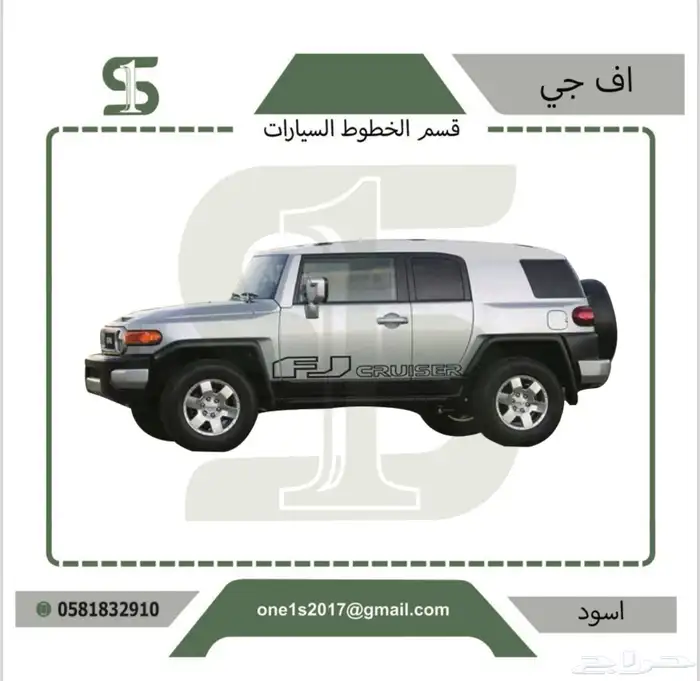 خطوط سيارات 0
