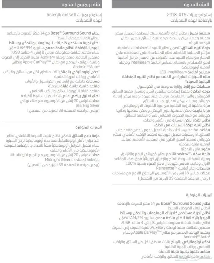 كاديلاك XT5 موديل 2017 فل 8