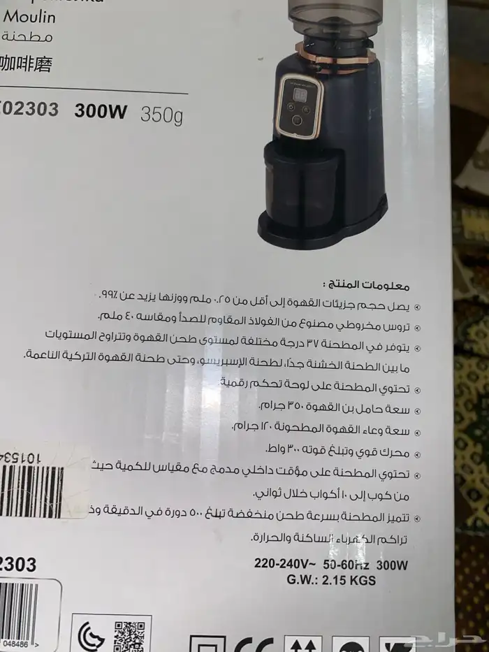 مطحنه اسبرسو 2