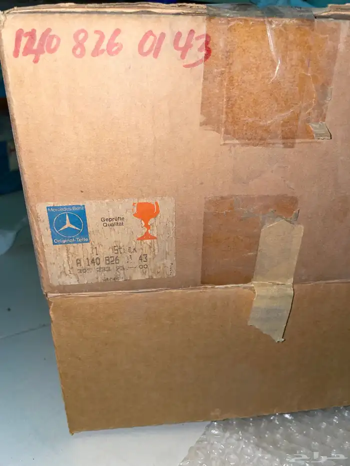 قطع غيار مرسيدس كلاسيك اصلي جفالي 17