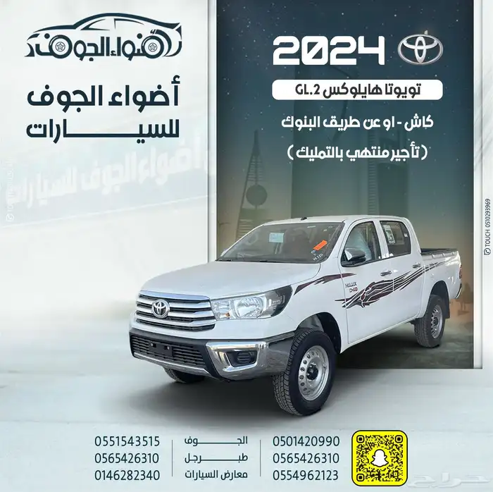 تويوتا هايلوكس دبل ديزل 2024 0