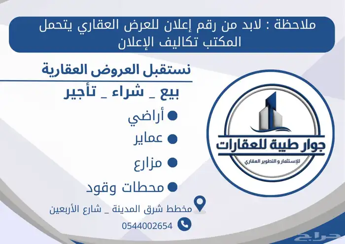 سكن للشركات للإيجار السنوي 1