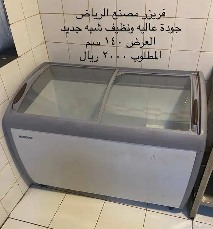 معدات مطعم 13