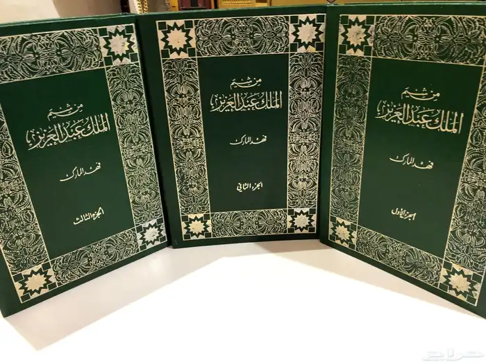 كتاب من شيم الملك عبدالعزيز 1