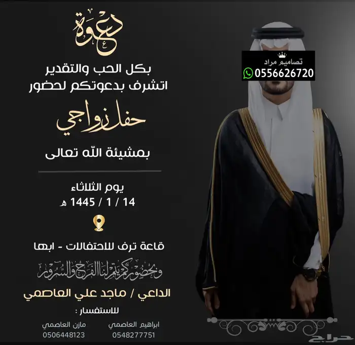 تصميم دعوة زواج الالكترونية 49