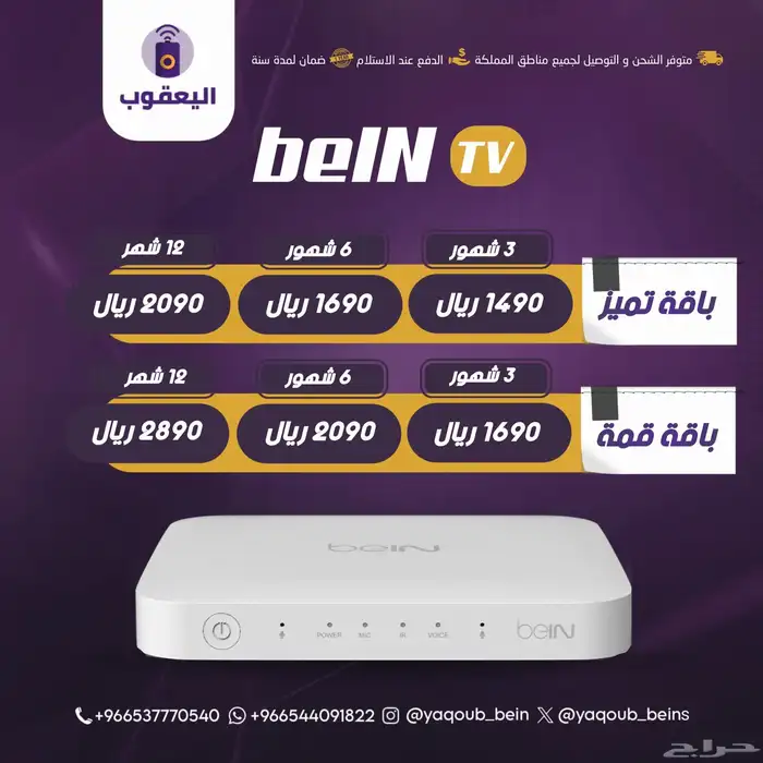 رسيفر بي ان سبورت - beIN Receiver TV 0