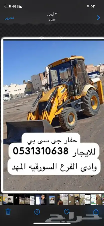 جى سى بي للايجار مع سواق باكستاني 0