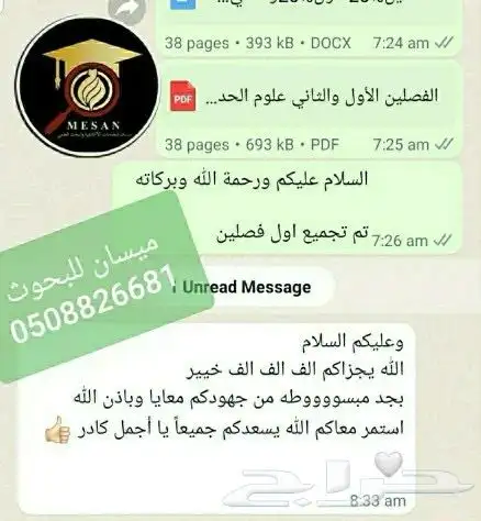 خدمات علمية للموظفين والطلاب كل ما تحتاجونه لدينا 2