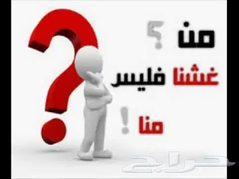 معلومه يجهلها الكثييير 0