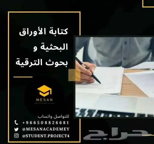 خدمات ادارة المشاريع ودراسة الجدوى 9