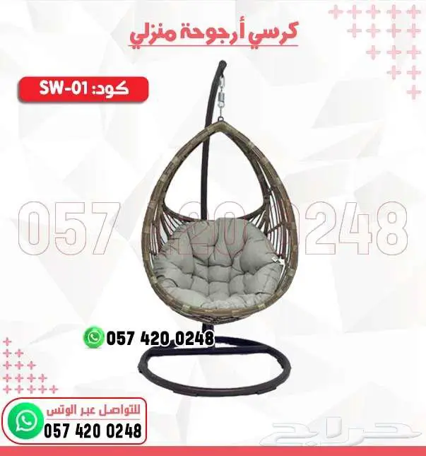 مرجيحه منزلية مراجيح عش البلبل 2