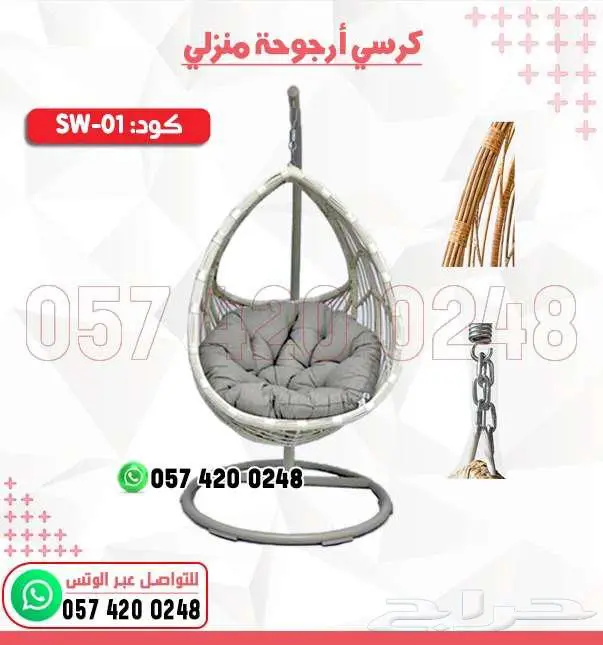 مرجيحه منزلية مراجيح عش البلبل 0
