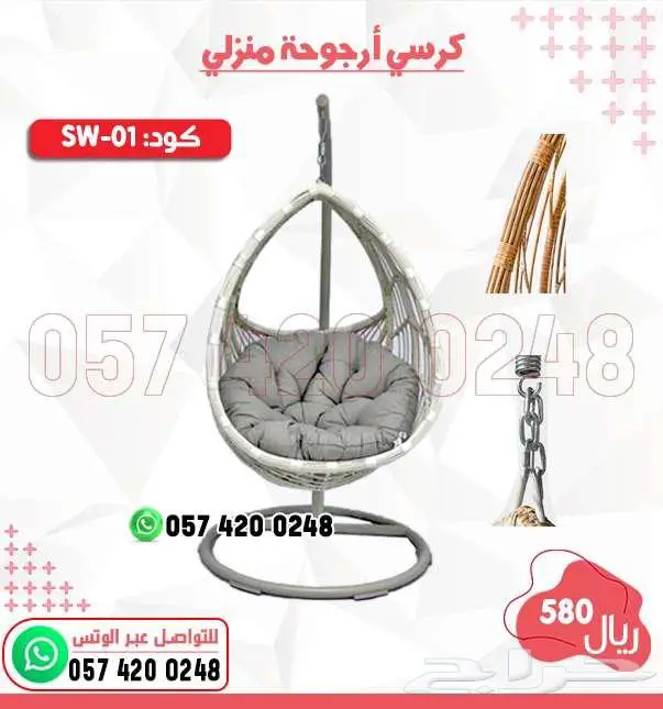 مرجيحه منزلية مراجيح عش البلبل 1