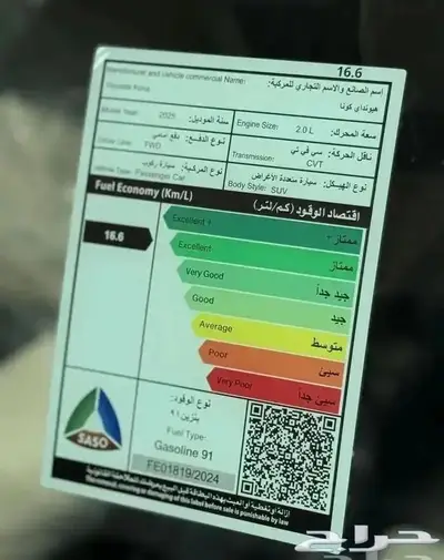هونداي كونا كمفورت موديل 2025 10