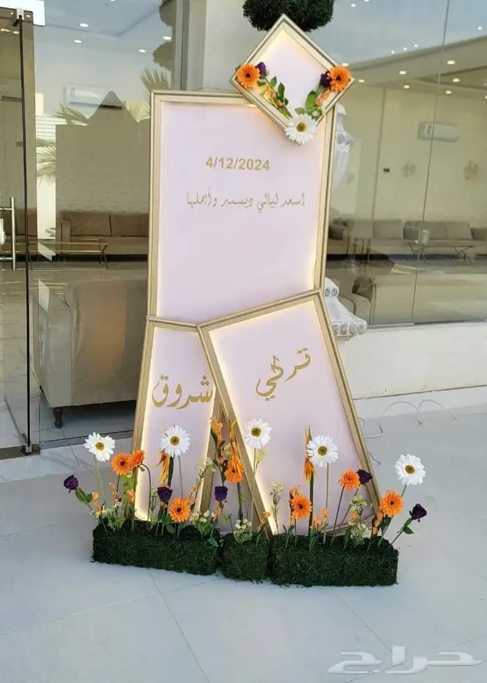 كوش زواجات أفراح طاولات طعام زجاج وعادي كراسي قهوجين صبابين 10