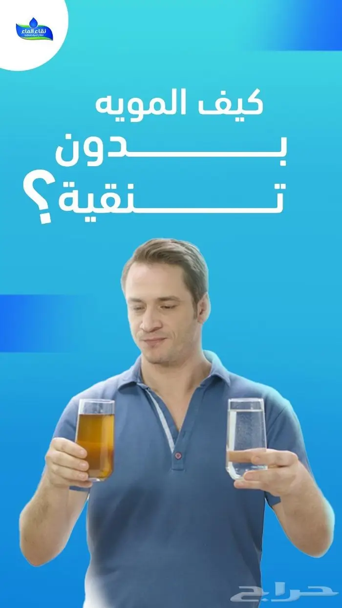 عرووض على فلاتر المياه المنزلية خميس مشيط حى الضيافة 10