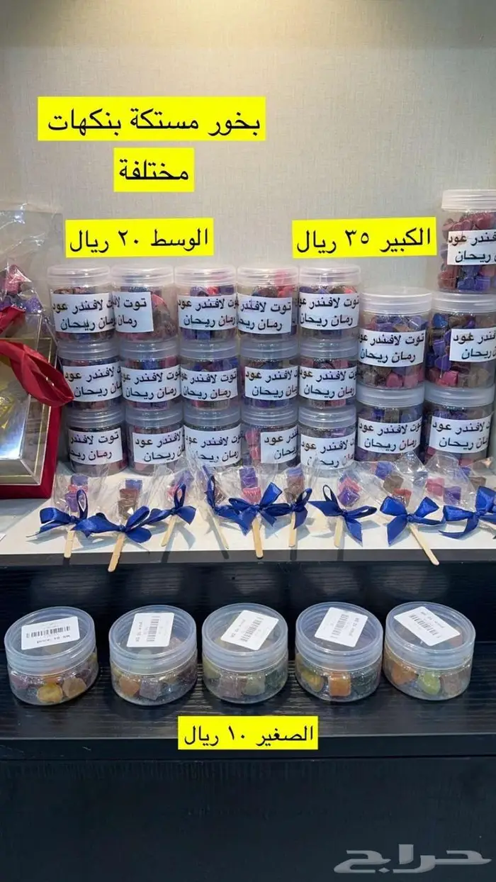 معمول دوسري ملكي ولبان بنكهات جميلة 1