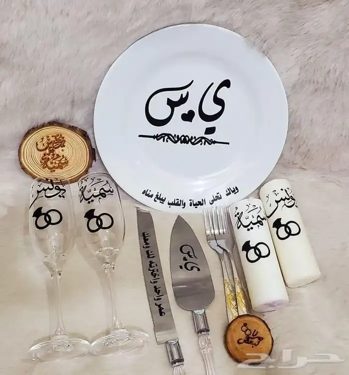 طقم صحون ملكه 3
