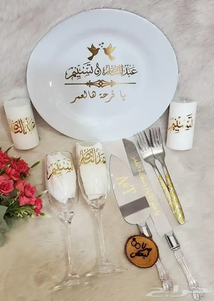 طقم صحون ملكه 19