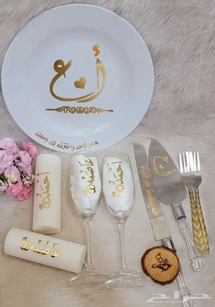 طقم صحون ملكه 8