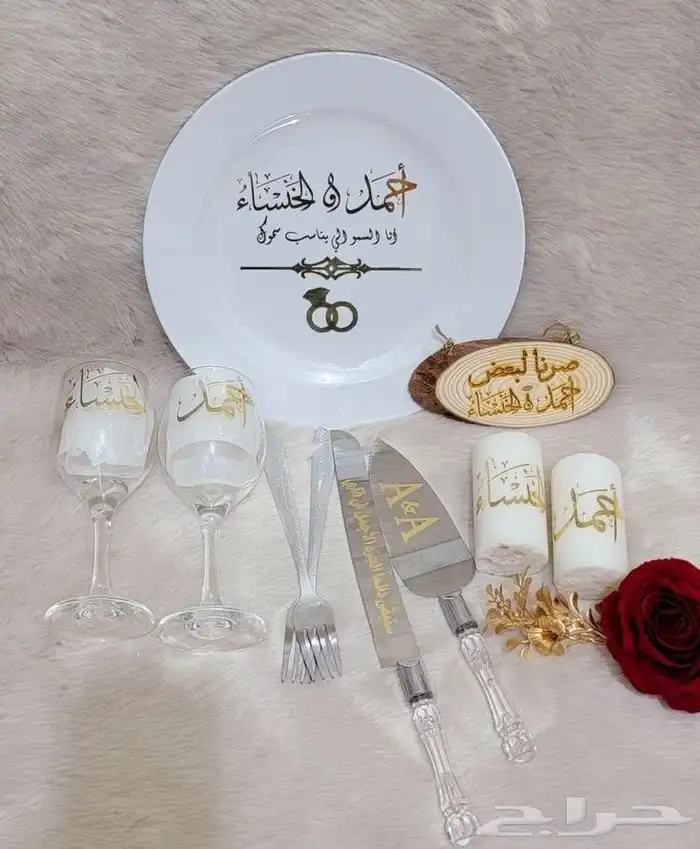 طقم صحون ملكه 23